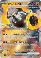 Iron Boulder ex (Mirror Holo)