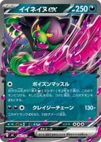 Okidogi ex