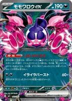 Pecharunt ex