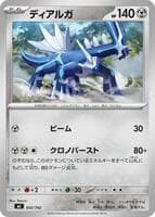 Dialga