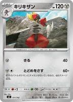 Bisharp - 511/742