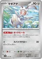 Magearna