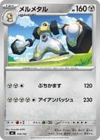 Melmetal