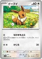 Eevee - 564/742