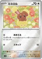 Buneary (Mirror Holo)