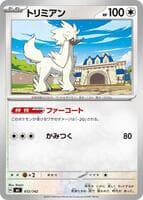 Furfrou - 612/742