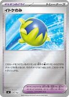 Passho Berry (Mirror Holo)