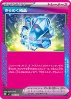 Sparkling Crystal