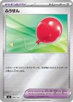 Air Balloon (Mirror Holo)