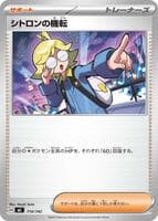 Clemont's Quick Wit