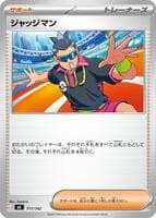 Judge