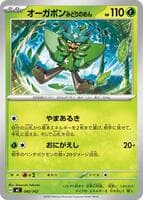 Teal Mask Ogerpon - 080/742