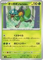 Teal Mask Ogerpon - 081/742