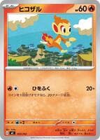 Chimchar