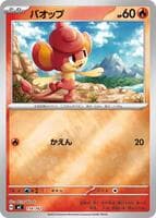 Pansear (Mirror Holo)
