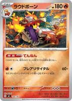 Skeledirge (Mirror Holo)