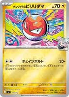 Iono's Voltorb (Mirror Holo)