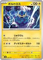 Thundurus