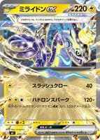 Miraidon ex - 284/742