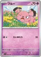 Snubbull