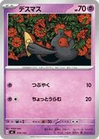 Yamask - 319/742