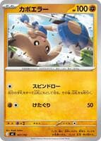 Hitmontop