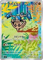 Hitmontop -751/742