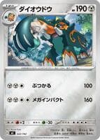 Copperajah (Mirror Holo)