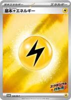 Basic Lightning Energy - 026/M-P