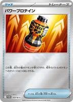 Premium Power Pro - 069/M-P (Mirror Holo)