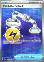 Energy Switch