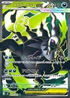 Mega Darkrai ex - 099/081