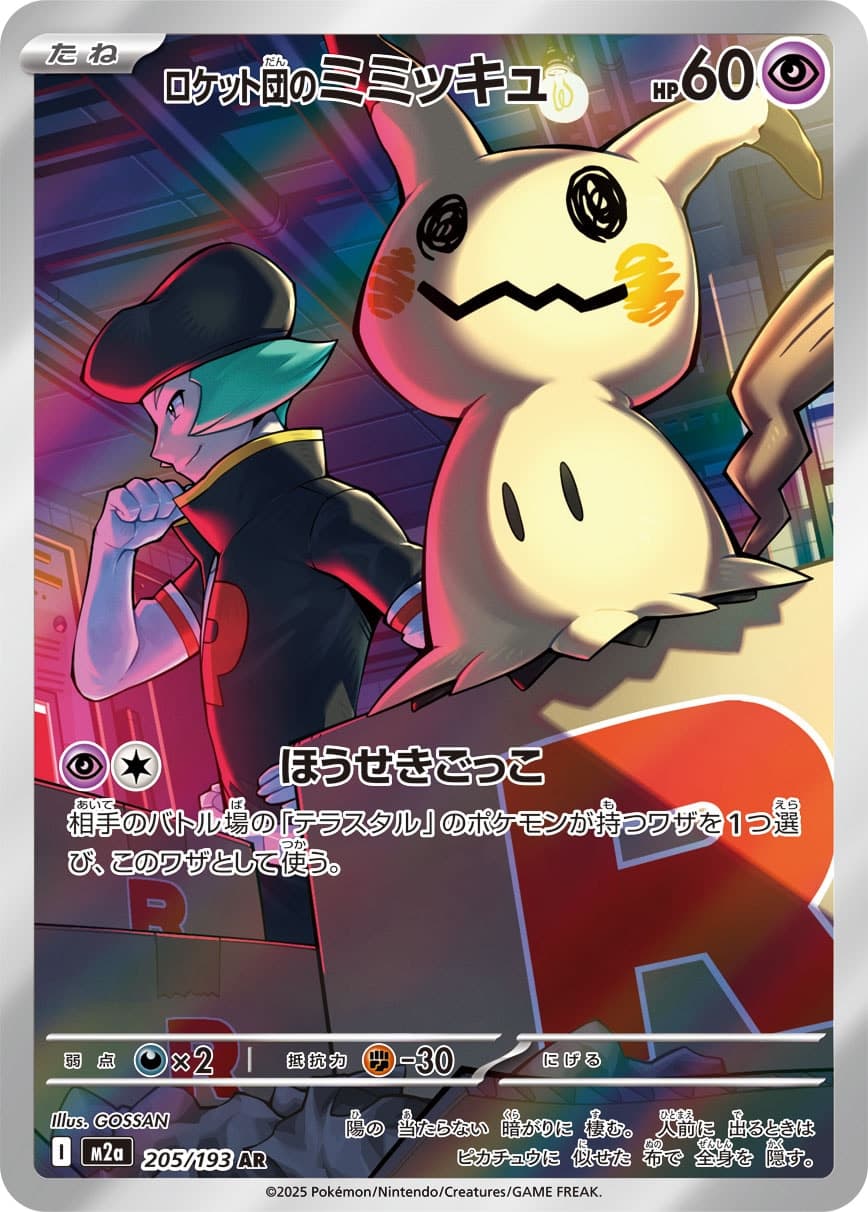 Team Rocket's Mimikyu - 205/193