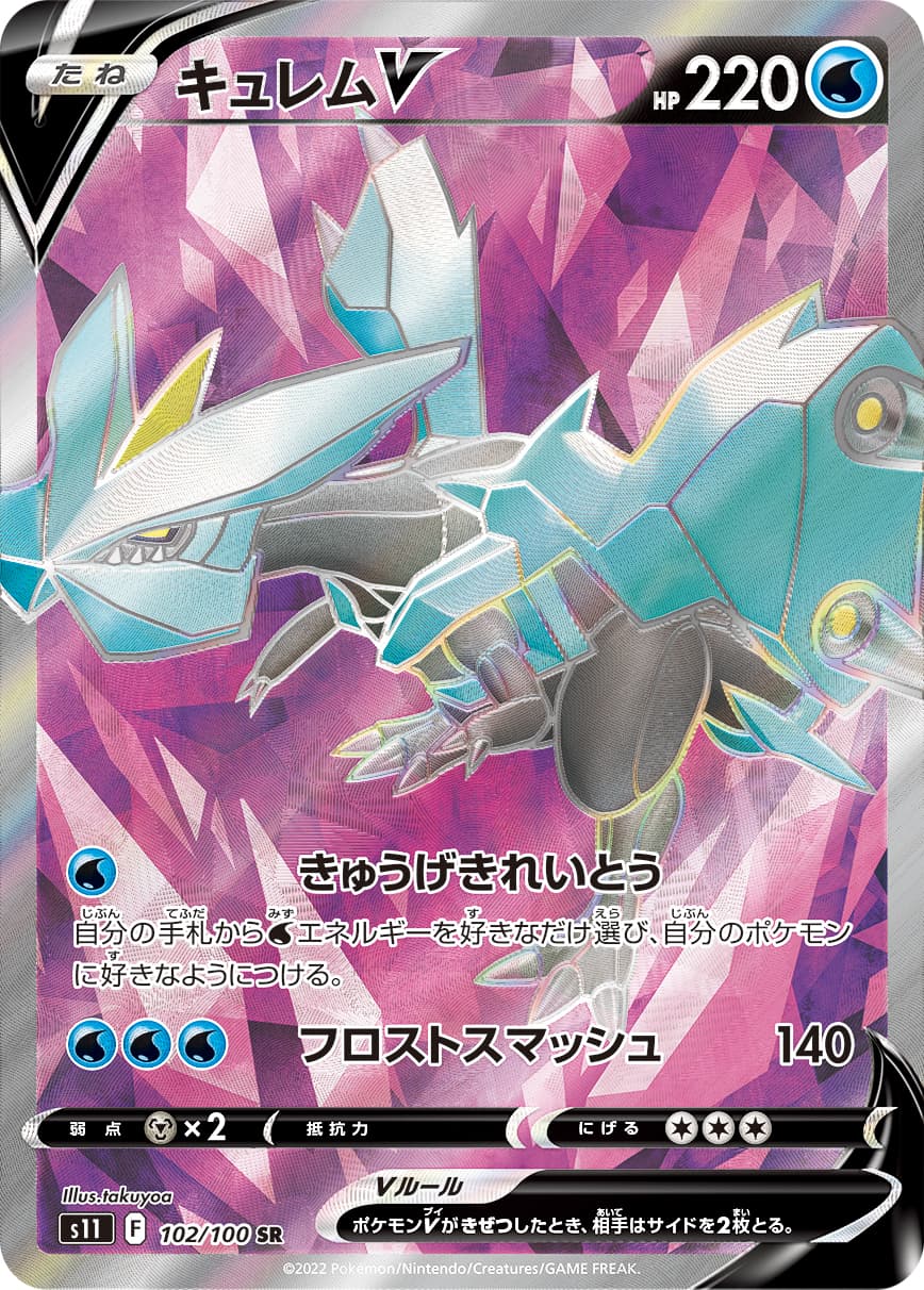 Kyurem V - 102/100