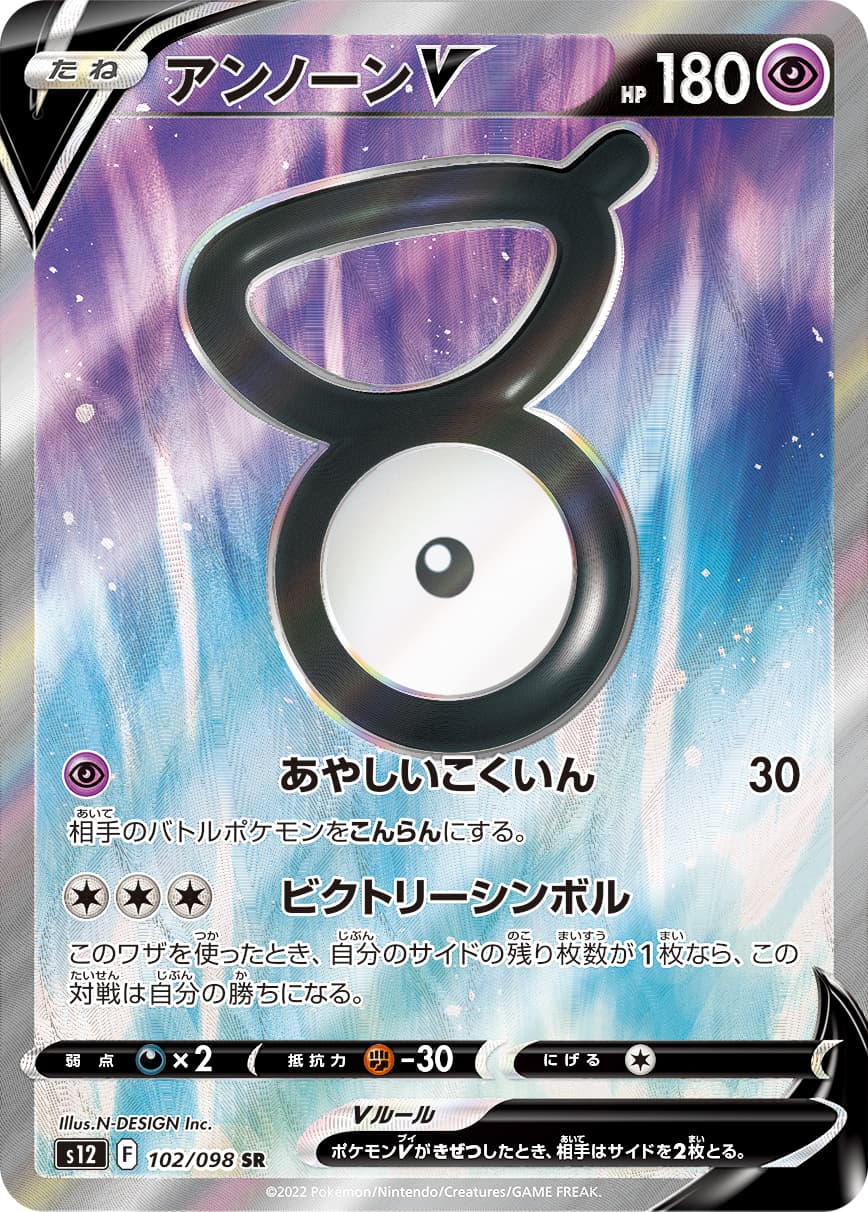 Unown V - 102/098