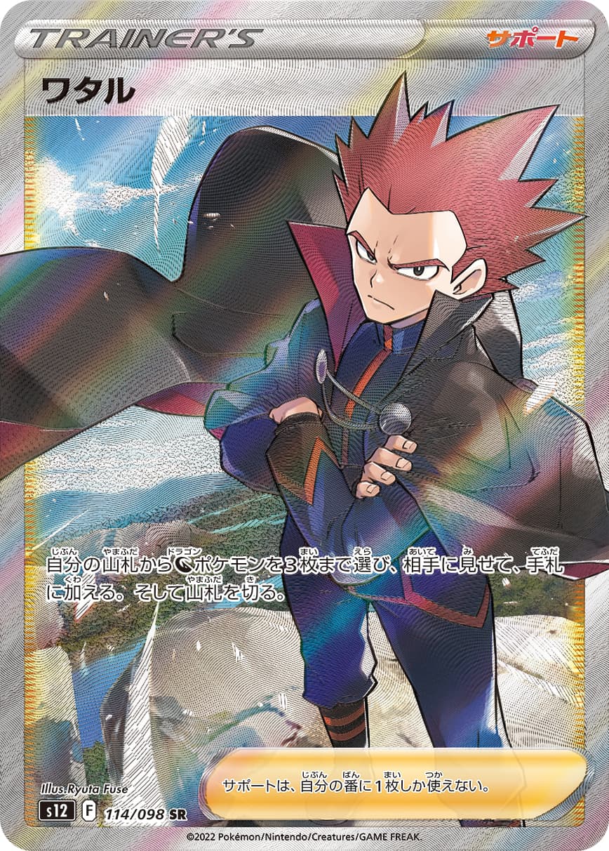 Lance - 114/098
