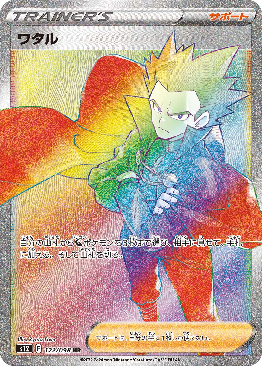 Lance - 122/098