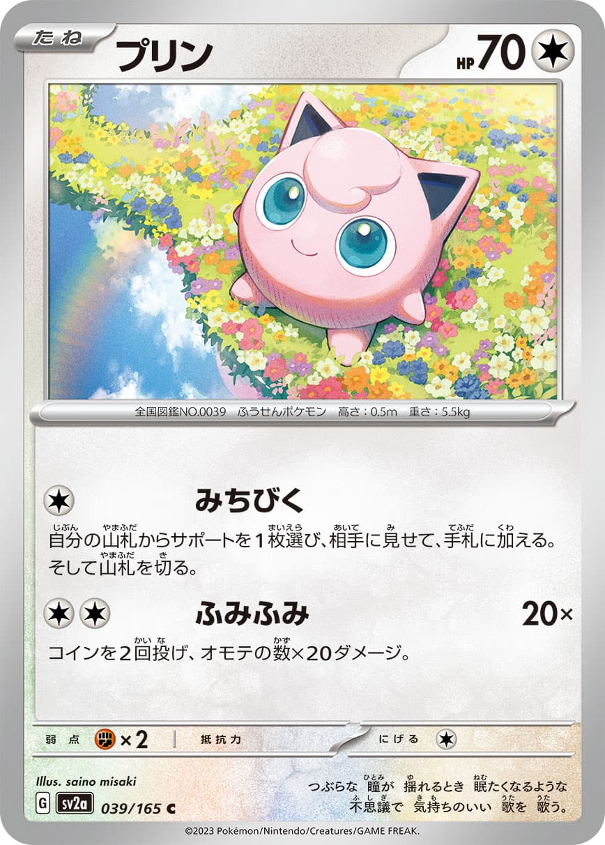 プリン