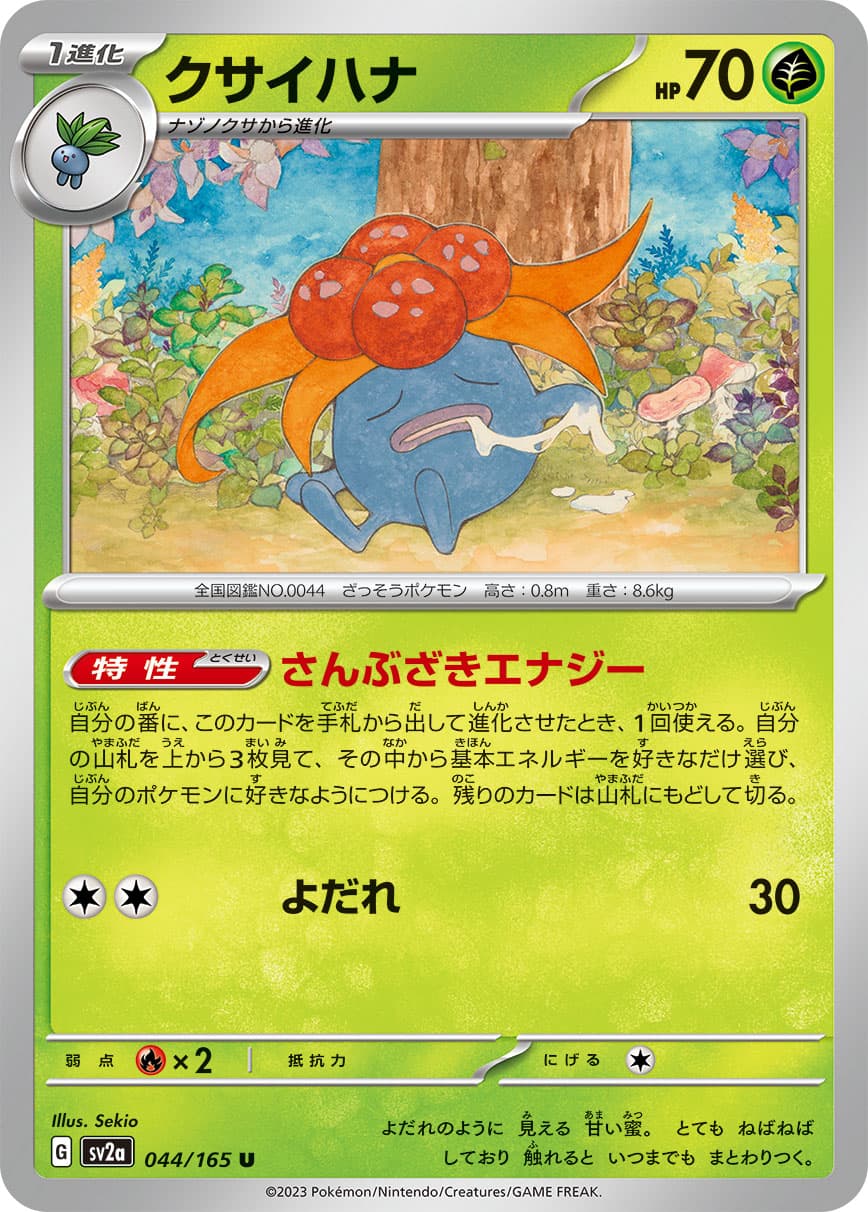 Gloom (Master Ball Pattern)