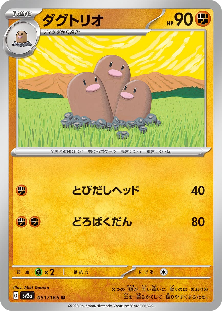 Dugtrio (Poke Ball Pattern)