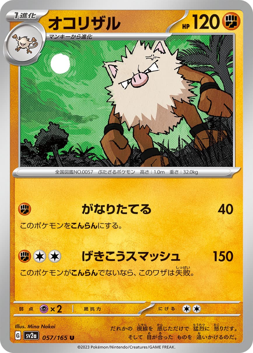 Primeape (Poke Ball Pattern)