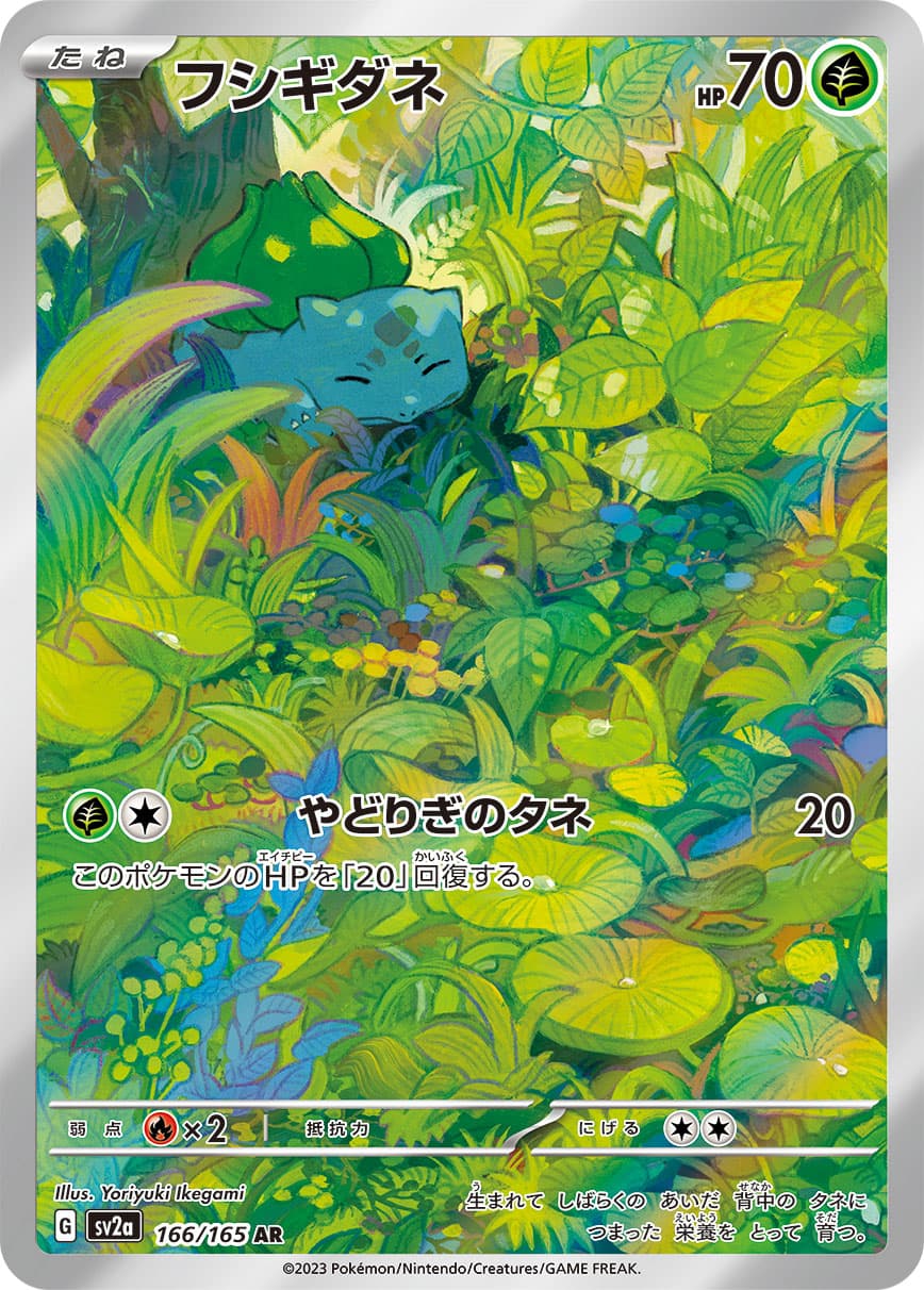 Bulbasaur - 166/165