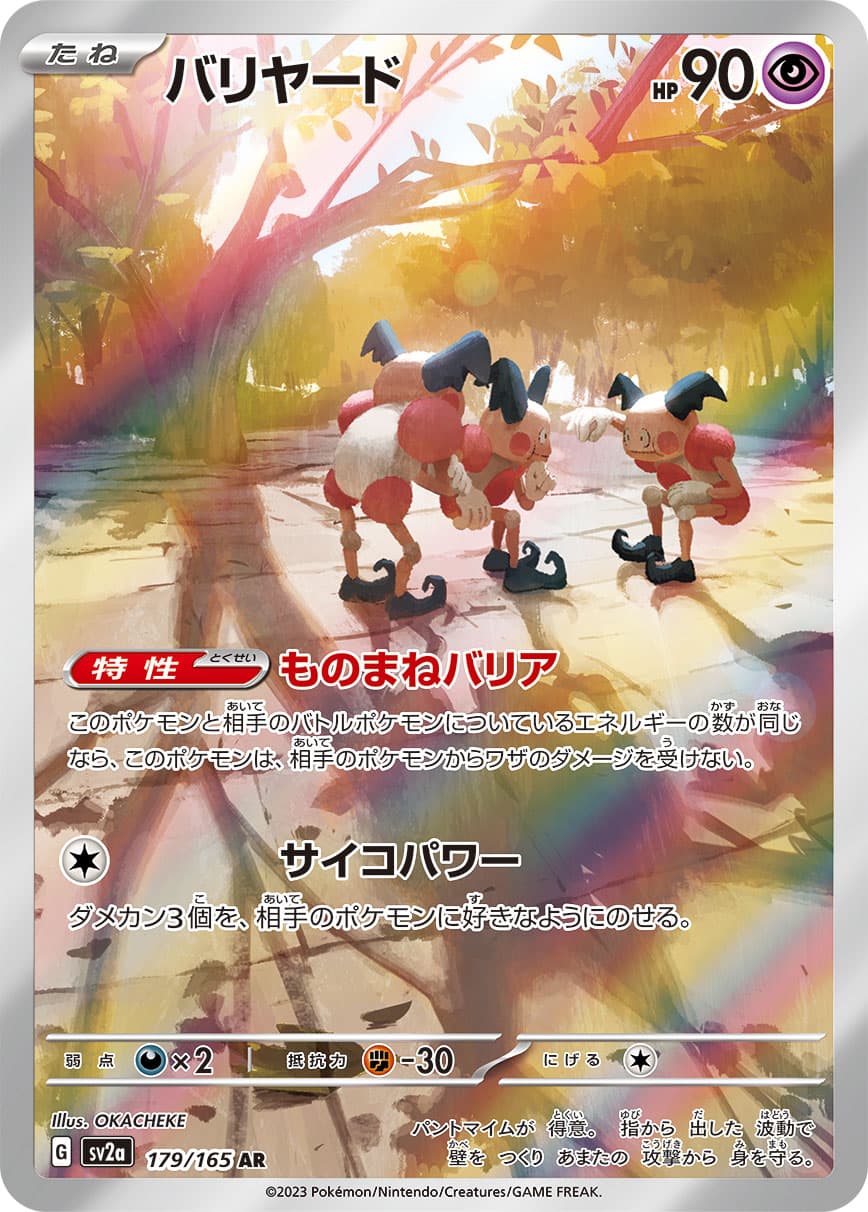 Mr. Mime - 179/165