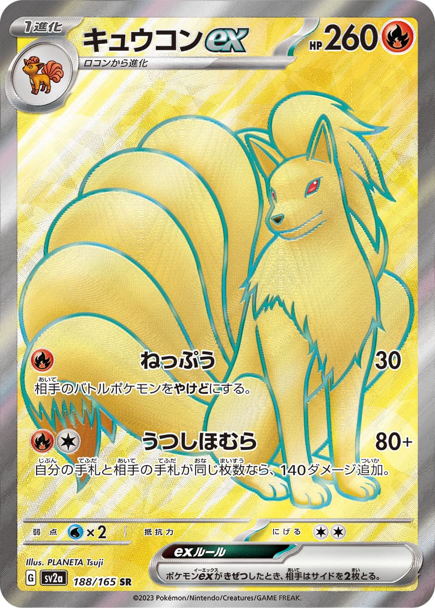 Ninetales ex - 188/165