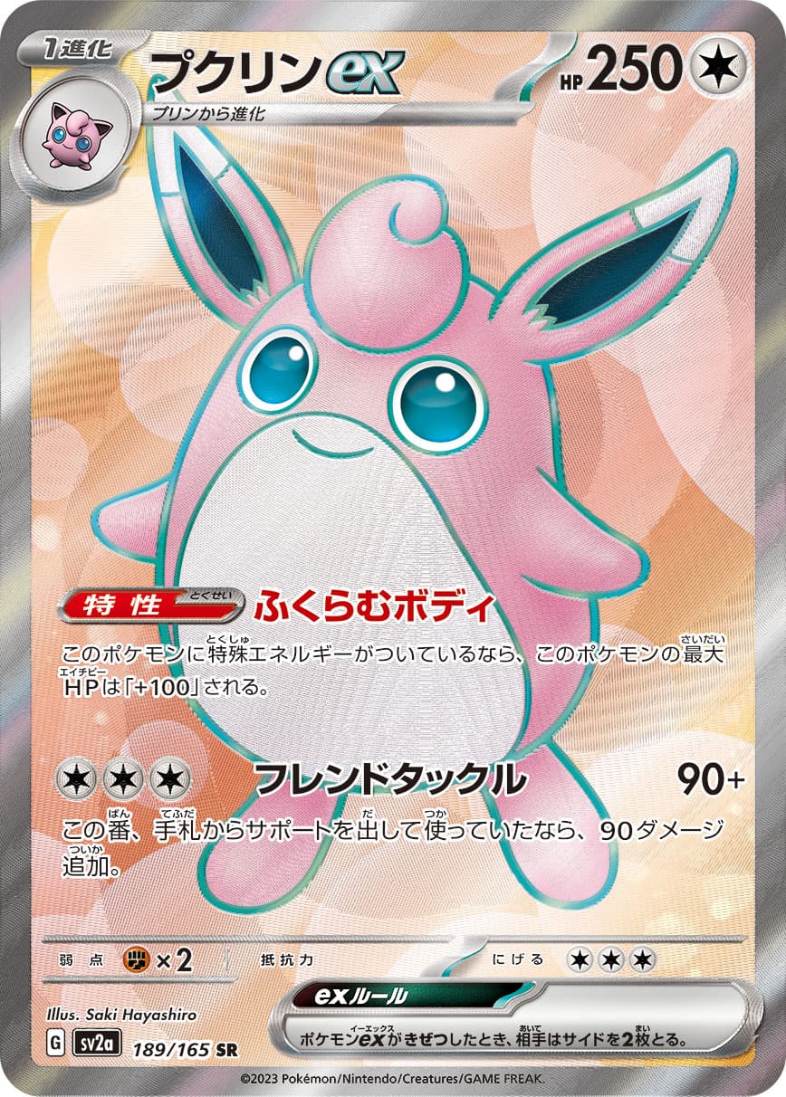 Wigglytuff ex - 189/165