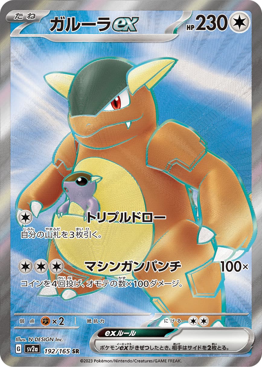 Kangaskhan ex - 192/165