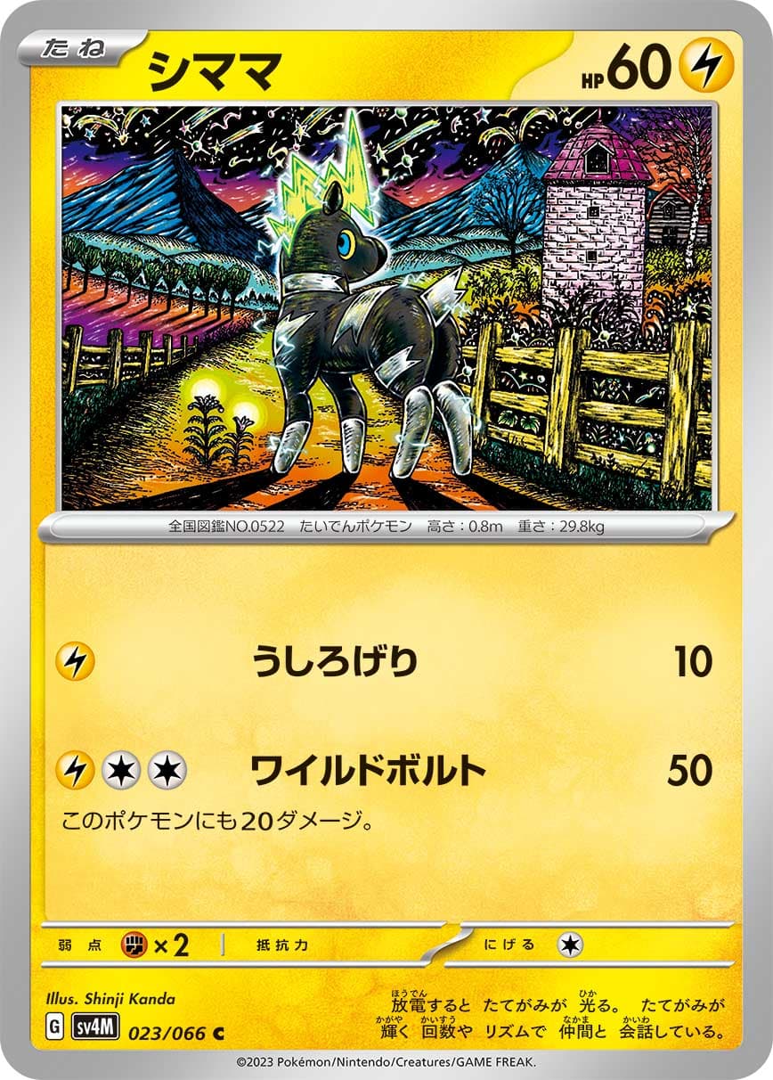 Blitzle - 023/066