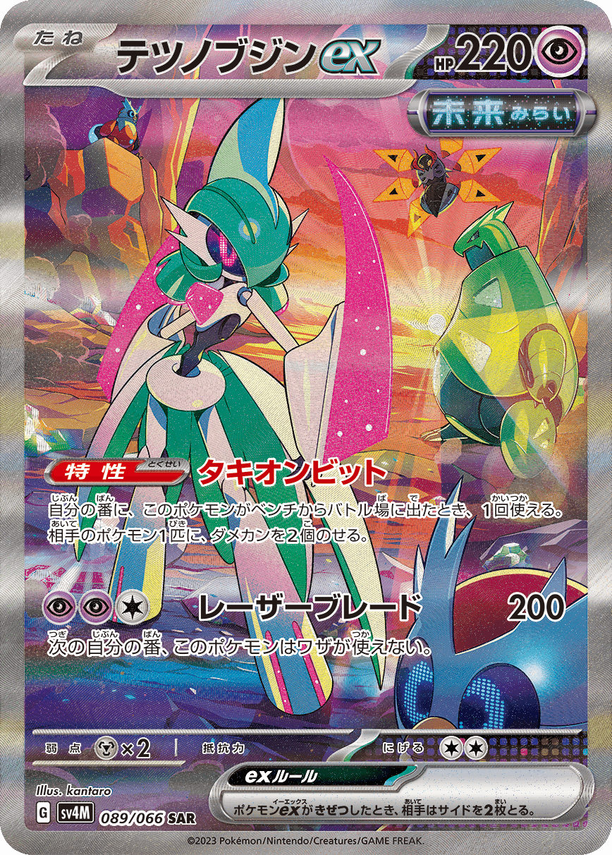Iron Valiant ex - 089/066