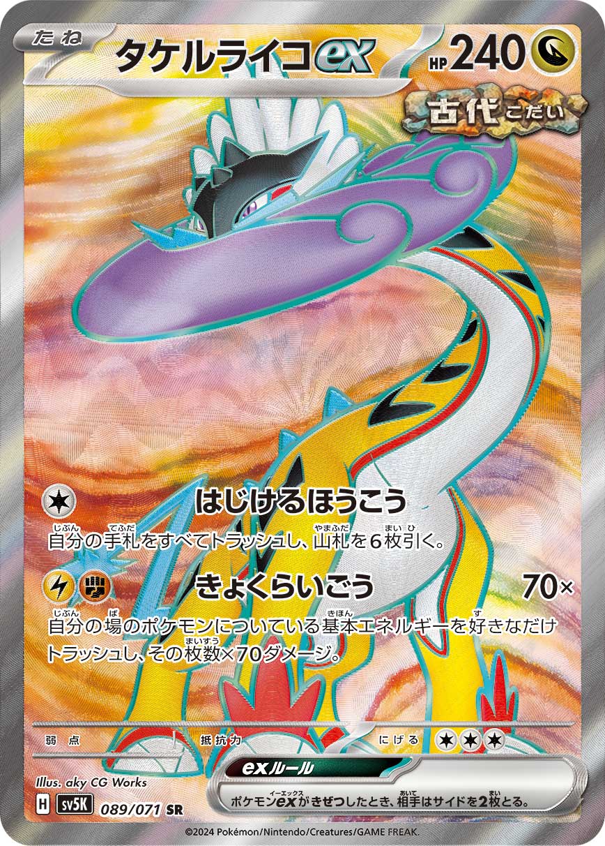 Raging Bolt ex - 089/071