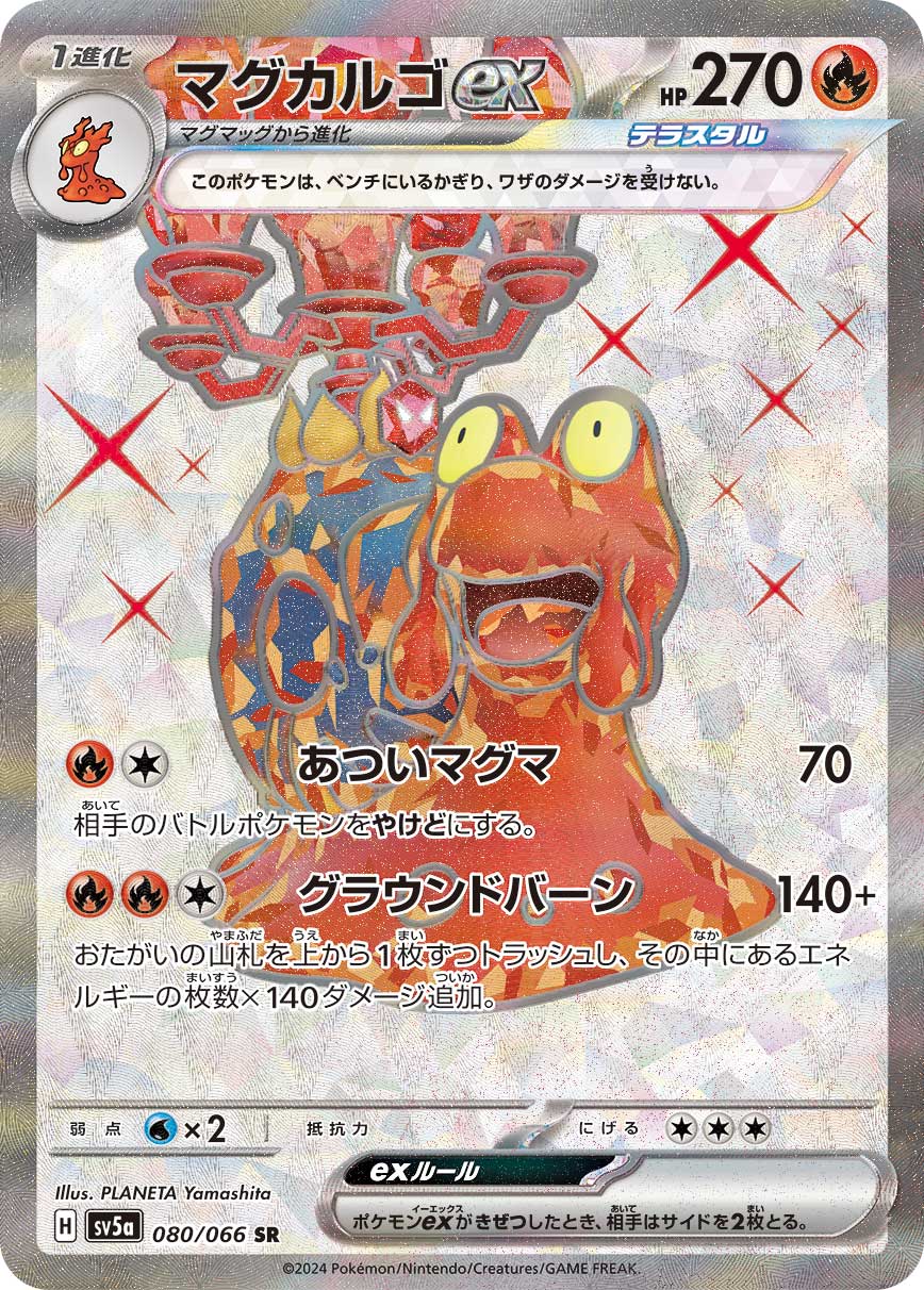 Magcargo ex - 080/066